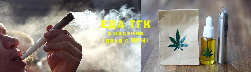 Cannafood конопля  что такое   Курган 